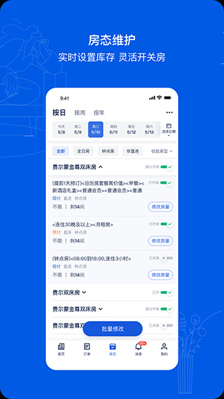 携程ebooking酒店商家app截图
