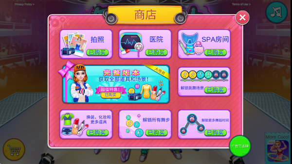 舞力对决手机版截图