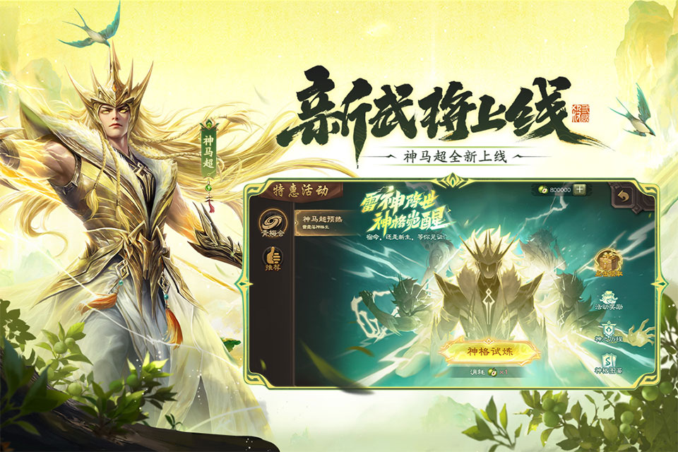 三国杀手机版截图