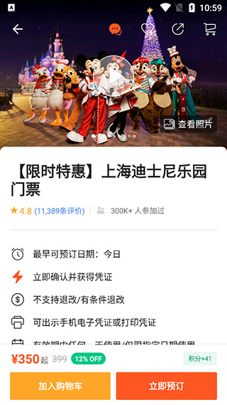 KLOOK客路旅行app安卓版截图