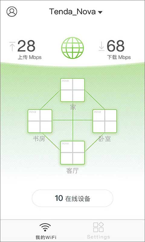 腾达路由器app官方版截图