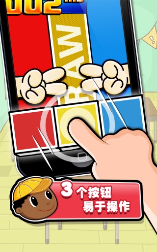 史上最牛的游戏2手机版截图