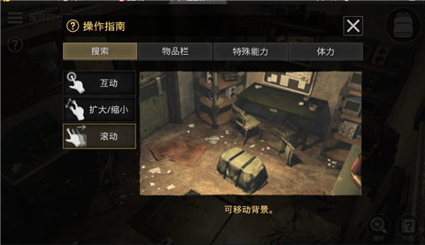 密室逃脱宇宙生存截图