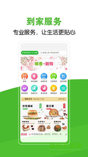 家立方app最新版截图