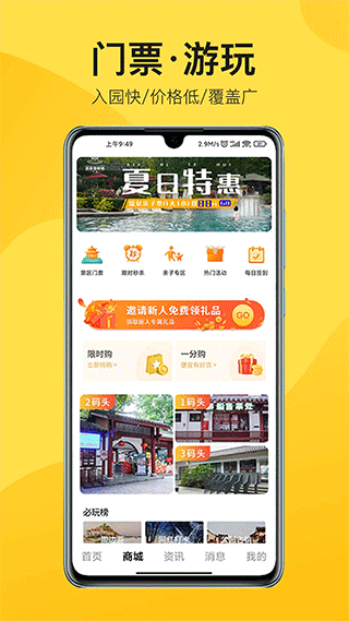 中景在线app最新版截图
