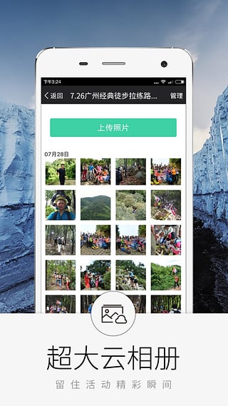 超级俱乐部截图