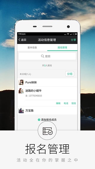 超级俱乐部截图
