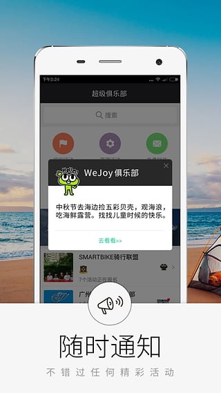 超级俱乐部截图
