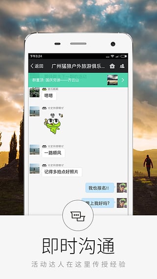 超级俱乐部截图