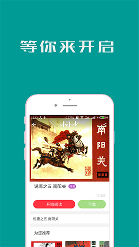 连环画阅读器app安卓版截图