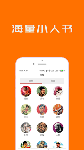 连环画阅读器app安卓版截图