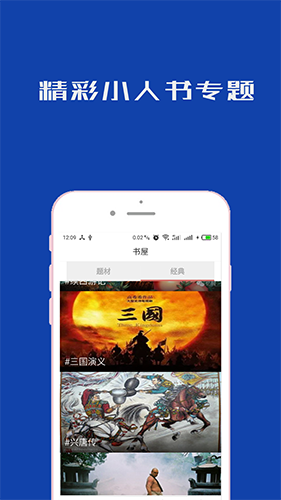 连环画阅读器app安卓版截图