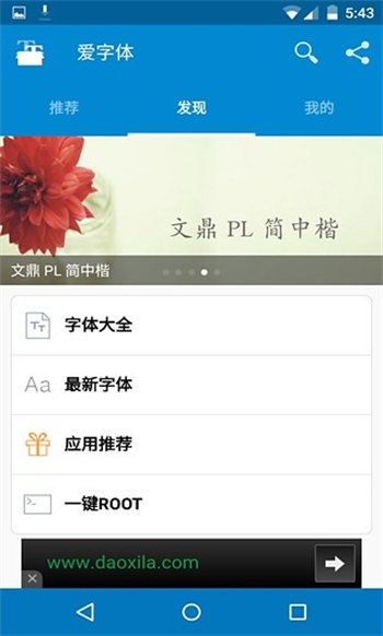 爱字体设计软件截图