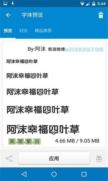爱字体设计软件截图