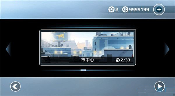 矢量跑酷2正版 第1张图片