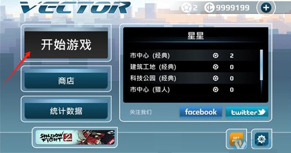 矢量跑酷2正版 第3张图片