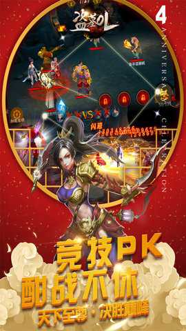 盗墓OL手机最新版 第0张图片