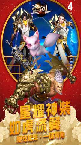 盗墓OL手机最新版 第1张图片