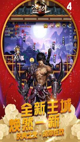 盗墓OL手机最新版 第2张图片