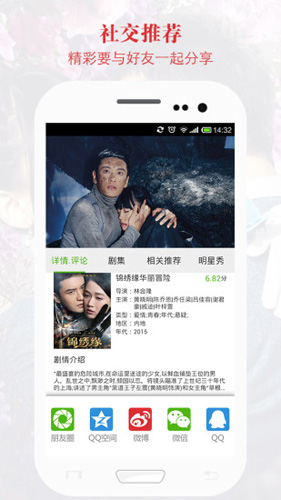 看客影视app安卓版截图