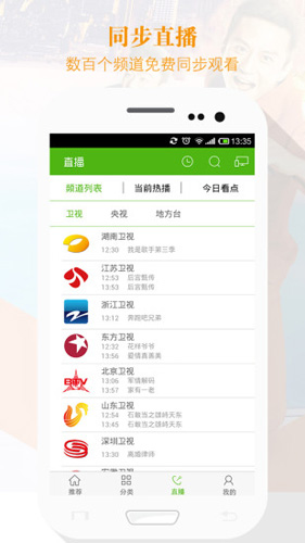 看客影视app安卓版截图
