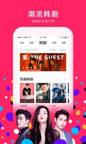 粉色视频app最新版截图