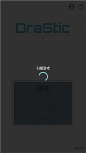 nds模拟器安卓版截图