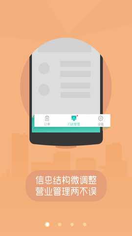 美团排队app最新版截图
