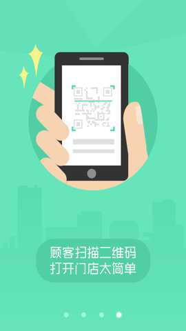 美团排队app最新版截图