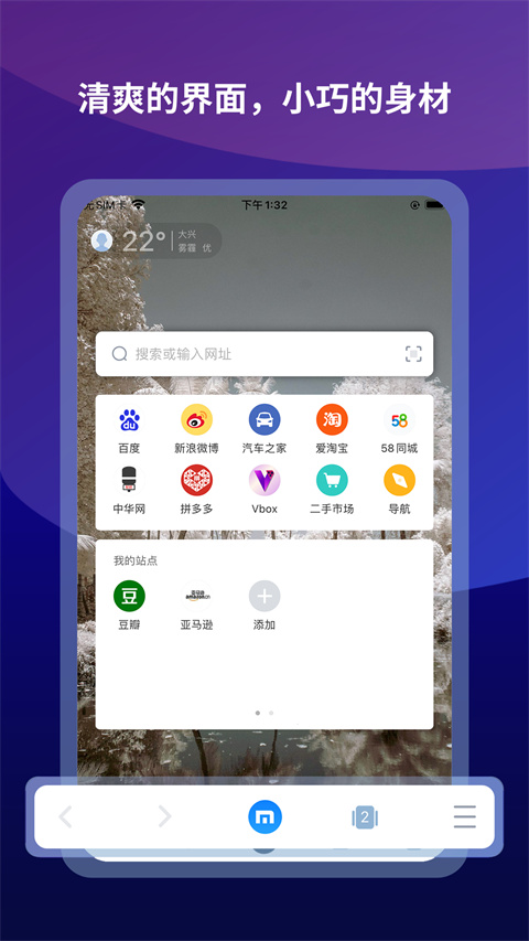 maxthon浏览器app手机版截图