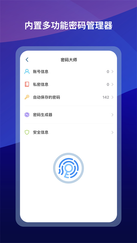 maxthon浏览器app手机版截图