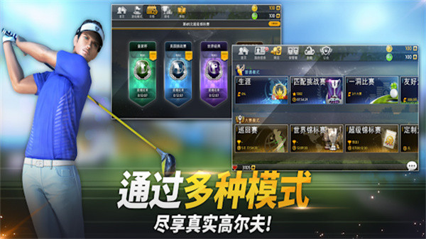 高尔夫之星安卓免费版截图