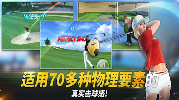 高尔夫之星安卓免费版截图