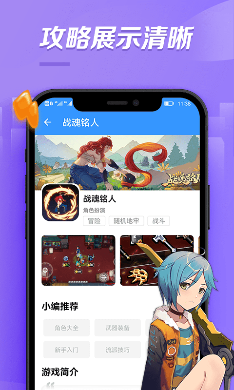 bt游戏盒子官方版截图