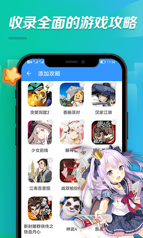 bt游戏盒子官方版截图