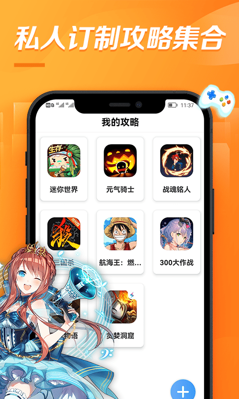 bt游戏盒子官方版截图
