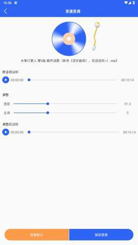 录音宝app免费版截图