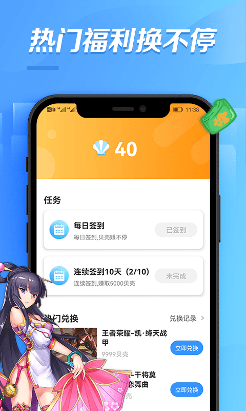 bt游戏盒子官方版截图