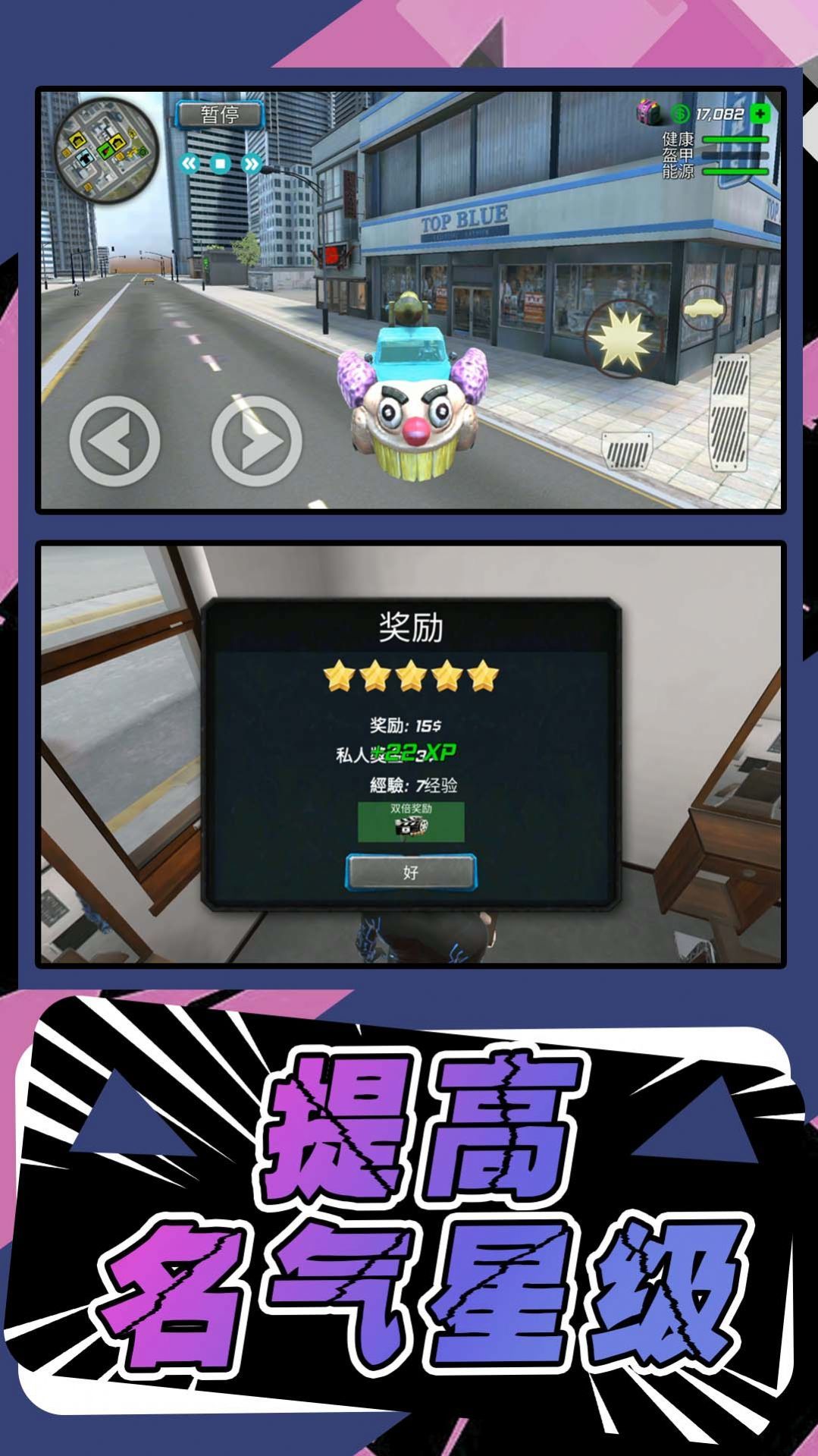 模拟城市4安卓版截图