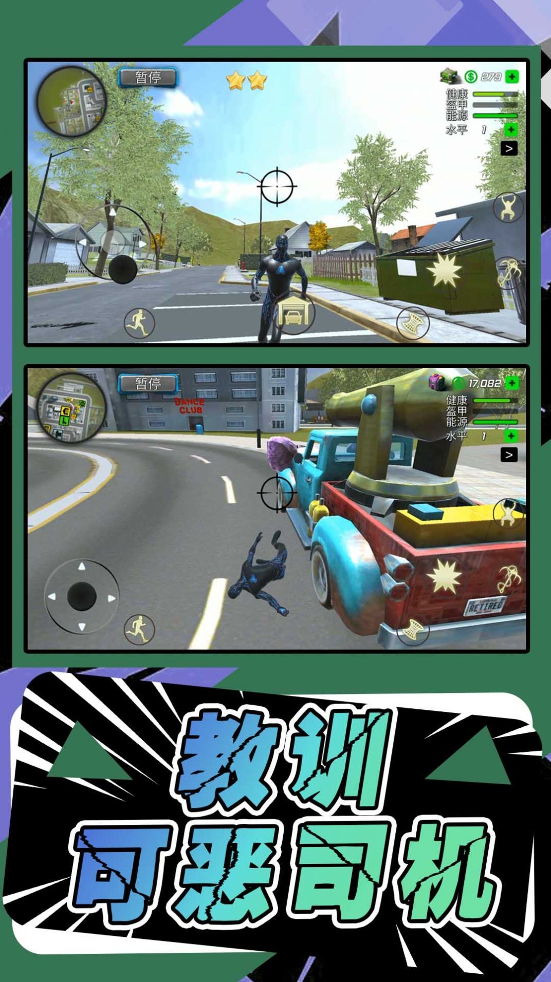模拟城市4安卓版截图