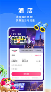 无忧行app官方版 第1张图片