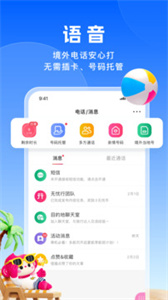 无忧行app官方版 第0张图片