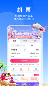 无忧行app官方版 第2张图片