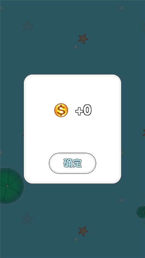 召唤神龙万宁版截图