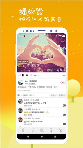 k歌达人app安卓版 第2张图片