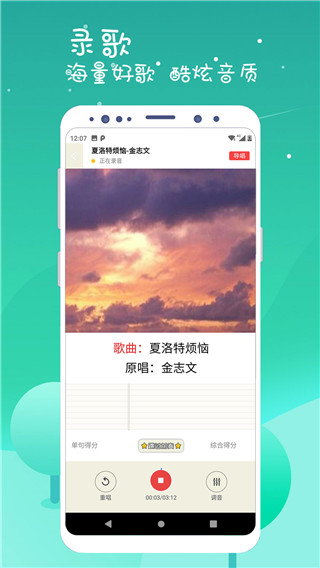 k歌达人app安卓版 第4张图片