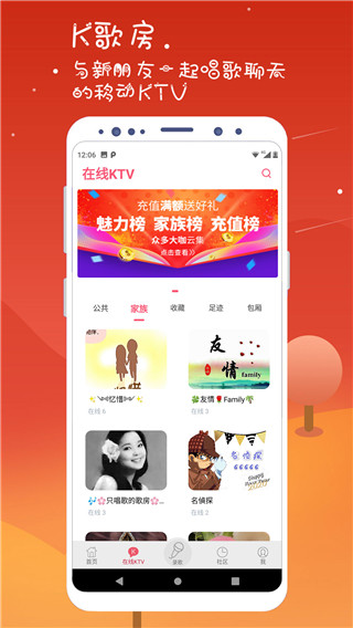 k歌达人app安卓版 第0张图片