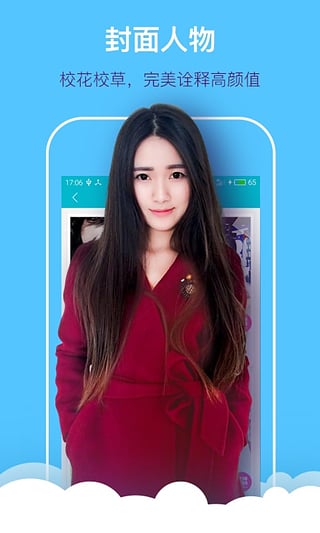 掌上大学app手机版截图