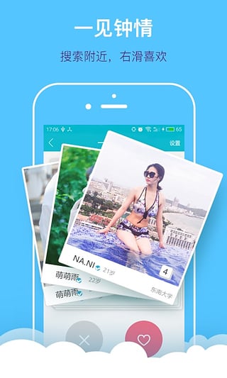 掌上大学app手机版截图