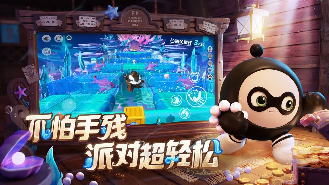 蛋仔派对快安卓官方版截图